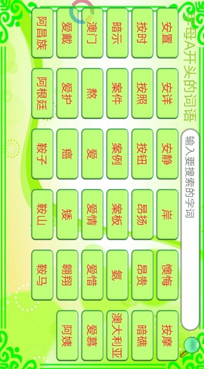 中国手语大全 v1.0安卓版下载