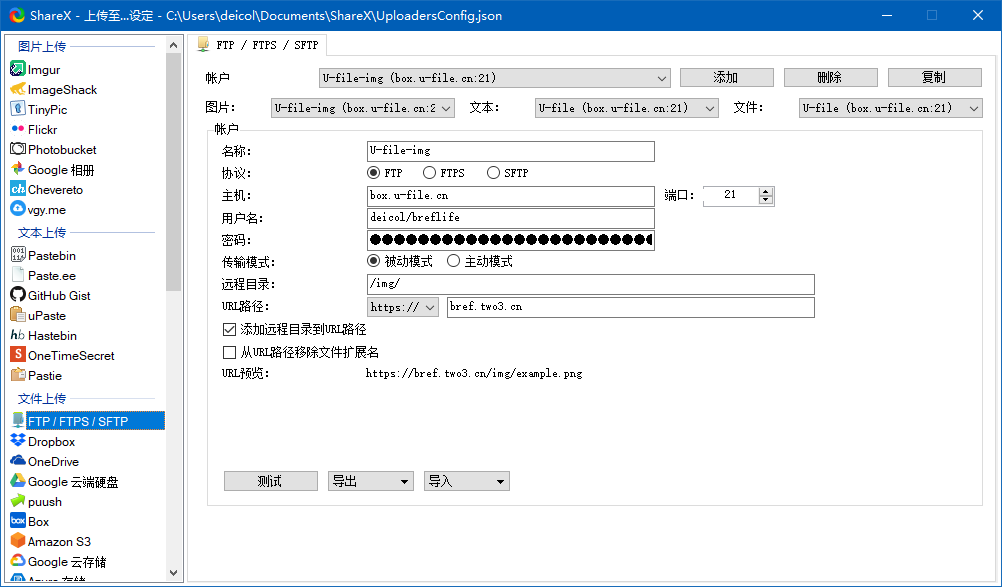 站长福音: U-file.cn 无限量云储存,每月免费1T流量,又拍云节点-测评信息