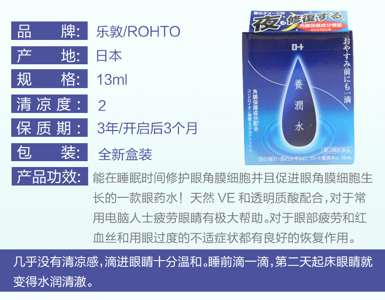 日本最畅销眼药水，你用过哪款？ - VVCON美瞳网